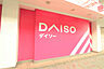 周辺：ダイソー LaLaガーデン赤羽店…約190ｍ(徒歩3分)