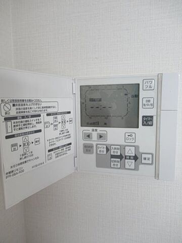 設備