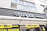 周辺：マツモトキヨシ新御徒町店まで約110ｍ（徒歩2分）