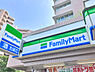 周辺：ファミリーマート千住曙町店まで約150m（徒歩2分）