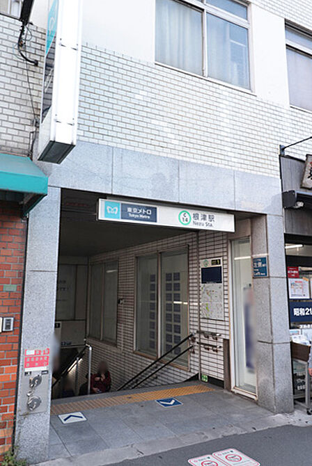 ・東京メトロ千代田線「根津」駅徒歩2分の好立地!