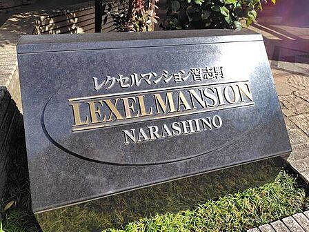 室内は暮らしの快適性を高める設備が充実。床暖房、食器洗乾燥機、浄水器、浴室乾燥機などがございます。【館銘板】