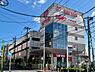 周辺：スーパー三和百合ヶ丘店（約600m）