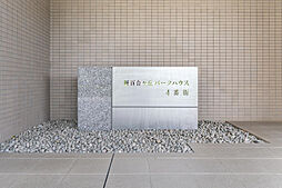三菱地所コミュニティ(株)による管理