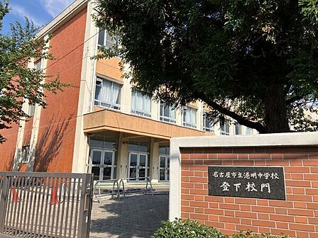 名古屋市立港明中学校(約860m)