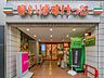 周辺：まいばすけっと神田神保町店 980m