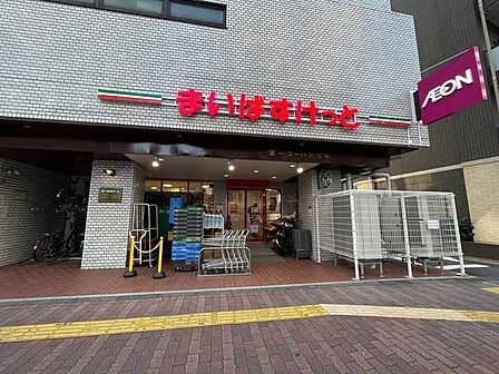 まいばすけっと春日2丁目店 220m