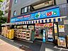 周辺：どらっぐぱぱす 小石川1丁目店 260m