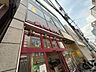 周辺：まいばすけっと　板橋駅東口店 950m