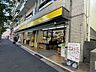 周辺：ハナマサプラス動坂店 130m