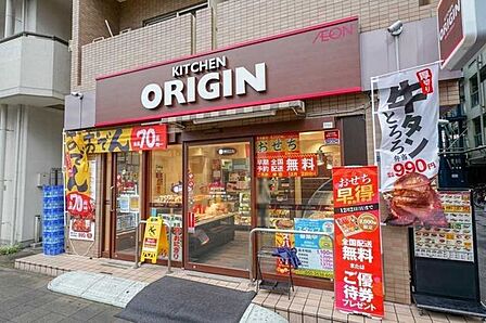  キッチンオリジン 勝どき4丁目店 700m