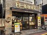 周辺： ドトール珈琲店本郷三丁目店 440m