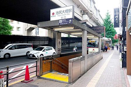 東急田園都市線「池尻大橋」駅 640m