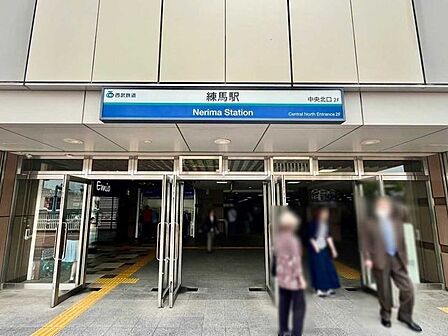 西武池袋線「練馬」駅 430m