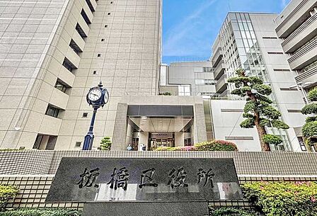 板橋区役所 530m
