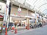 周辺：コモディイイダ ハッピーロード大山店 231m