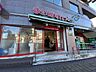 周辺： まいばすけっと要町西店 650m
