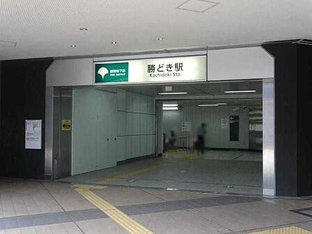 都営大江戸線「勝どき」駅 550m