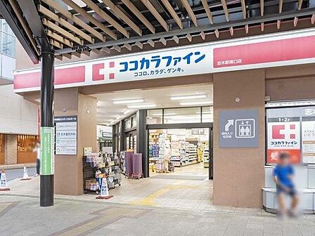 ココカラファイン薬局志木駅南口 610m