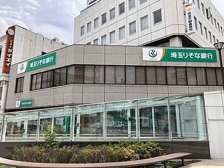 埼玉りそな銀行新座支店 580m