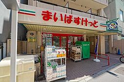 まいばすけっと　千川通り 300m