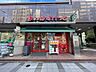 周辺：まいばすけっと三田二丁目店 500m