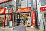 周辺：Can★Do　白金台店 400m
