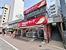 周辺：ツルハドラッグ　白金台店 50m
