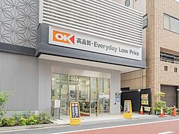 オーケー　日本橋久松町店 567m
