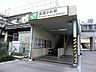 周辺：南武線「武蔵小杉」駅 980m