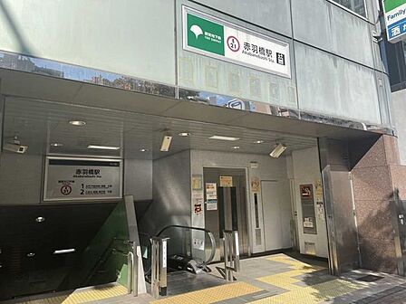 都営大江戸線『赤羽橋』駅 449m