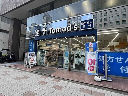 トモズ 五反田店 180m