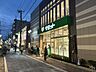 周辺：サミットストア西小山店 260m