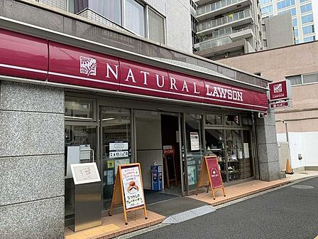ナチュラルローソン 白金一丁目店 180m