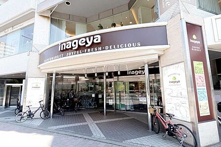 いなげや 白金台店 900m