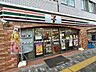 周辺：セブンイレブン港区三田5丁目店 570m