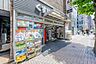 周辺：くすりの福太郎 麻布十番店 450m