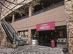 成城石井 愛宕グリーンヒルズ店 500m