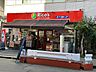 周辺：リコス九段南4丁目店 270m