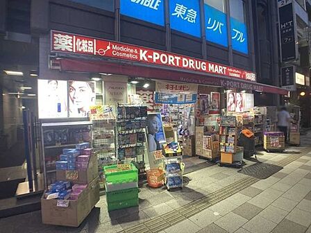 ケイポートドラッグマート五反田駅前店 700m
