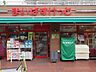 周辺：まいばすけっと　江東東砂店 540m