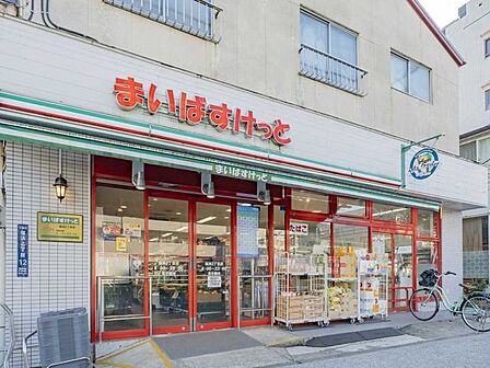  まいばすけっと塩浜2丁目店 310m
