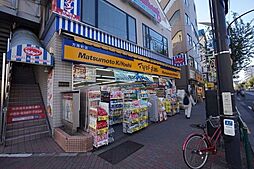 マツモトキヨシ方南町店 400m