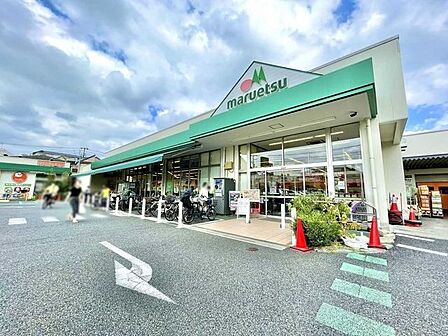 マルエツ中野若宮店 480m