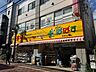周辺：どらっぐぱぱす 150m