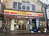 周辺：デイリーヤマザキ浜田山駅前店 280m