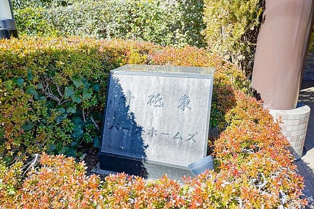 その他 青砥東パーク・ホームズ 11階/-