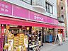 周辺：カクヤス立花店 20m