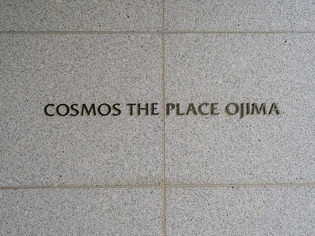 その他 コスモザプレイス大島 2階/-
