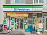 周辺：ファミリーマート大田洗足池店 50m